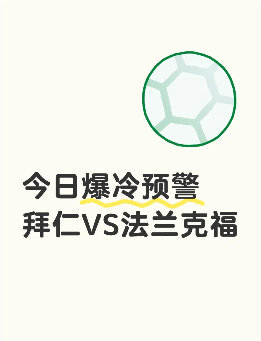 法兰克福上轮比赛主场失利,急需调整的简单介绍 法兰克福上轮比赛主场失利,急需调整的简单介绍