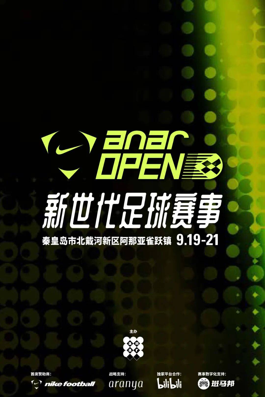 欧洲足球盛宴即将拉开序幕,嘉年华开始 欧洲足球盛宴即将拉开序幕,嘉年华开始