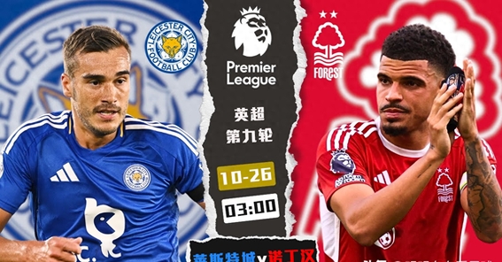 包含莱切斯特城逆转战胜，继续保持强势的词条