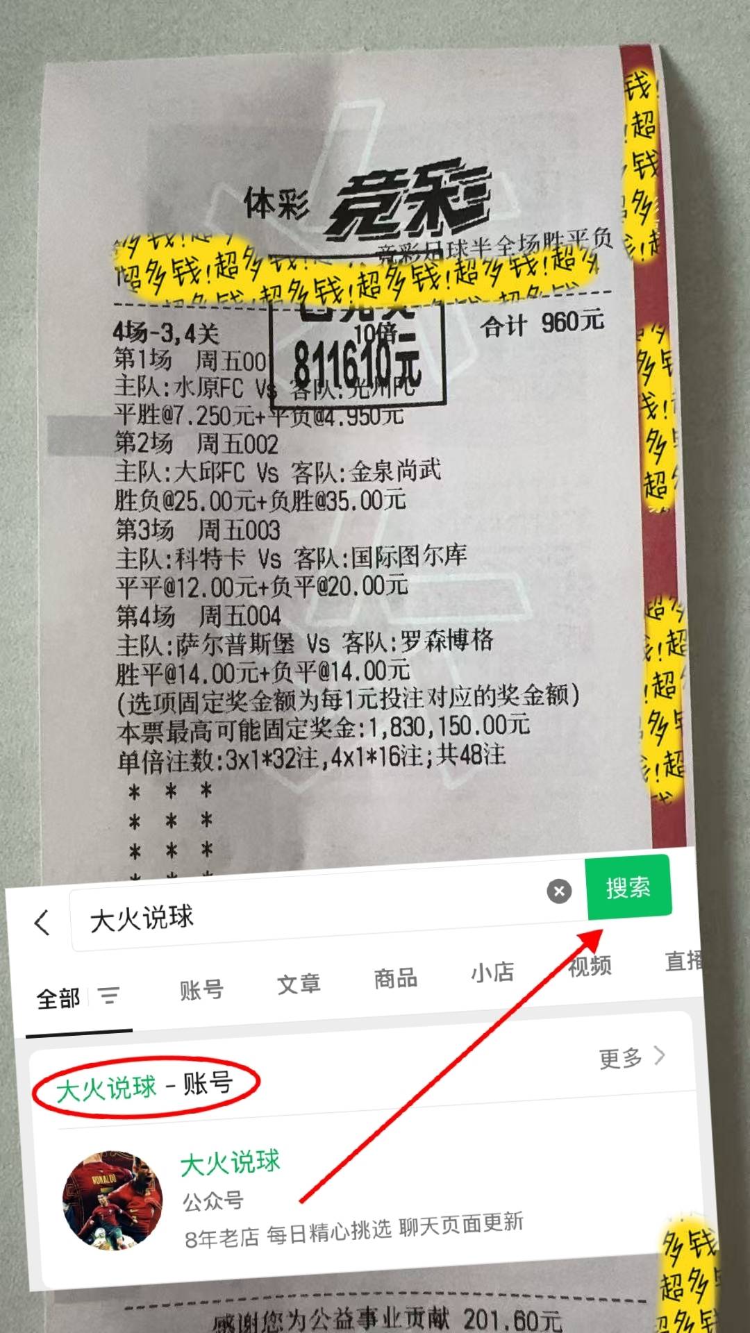 沃尔夫斯堡客场绝杀，领先积分榜其他球队的简单介绍