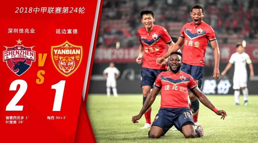 包含延边富德主场争取三分，努力保级的词条