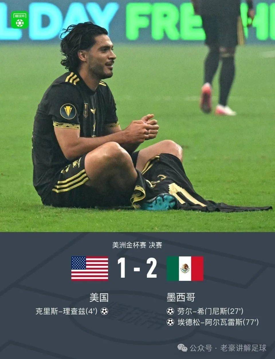 关于墨西哥女足比赛上演逆袭,晋级下一轮的信息 关于墨西哥女足比赛上演逆袭,晋级下一轮的信息