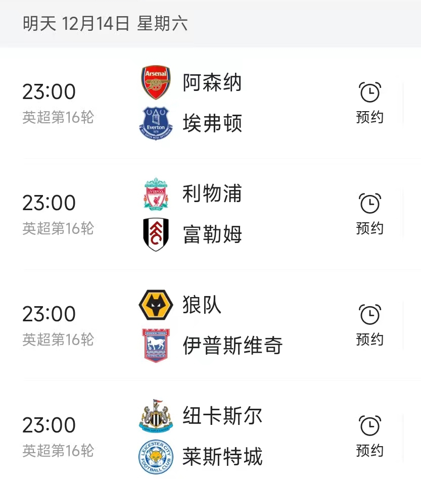 利物浦击败富勒姆,豪取9分领先