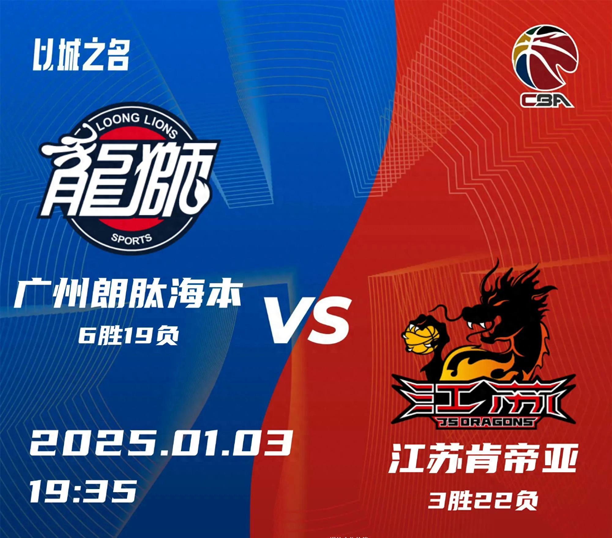 广东男篮惨败江苏队,三连败令人揪心的简单介绍 广东男篮惨败江苏队,三连败令人揪心的简单介绍