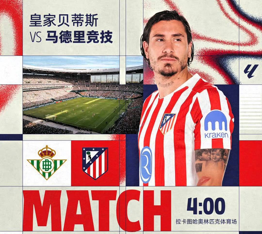 包含皇家贝蒂斯队在主场对战赫塔菲获得胜利的词条