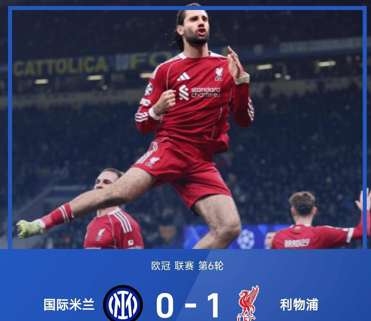 利物浦0-2大败:紧追亚特兰大的简单介绍