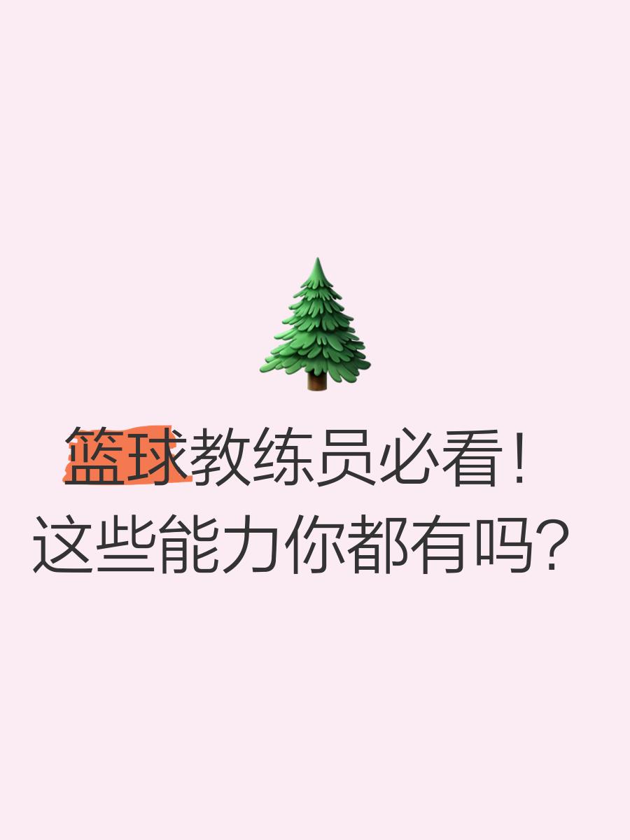研究显示篮球训练对运动员心理素质有积极影响