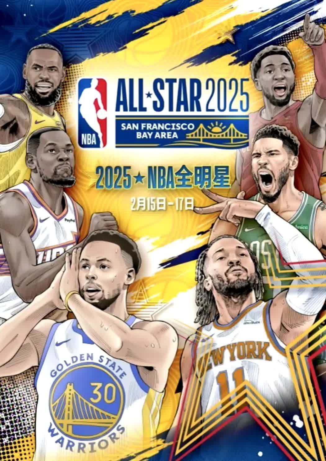 关于发挥实力！全明星球员们将展现出怎样的水平？的信息