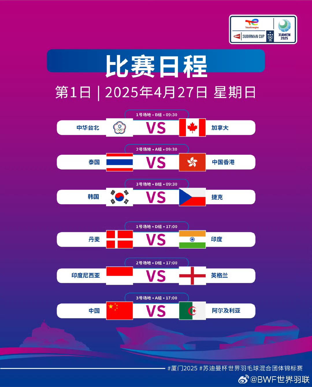 重要比赛临近，球队迎来关键时刻