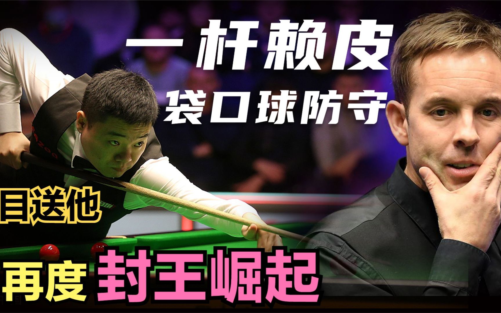 赛季末封王之战,获胜关键在于一球 赛季末封王之战,获胜关键在于一球