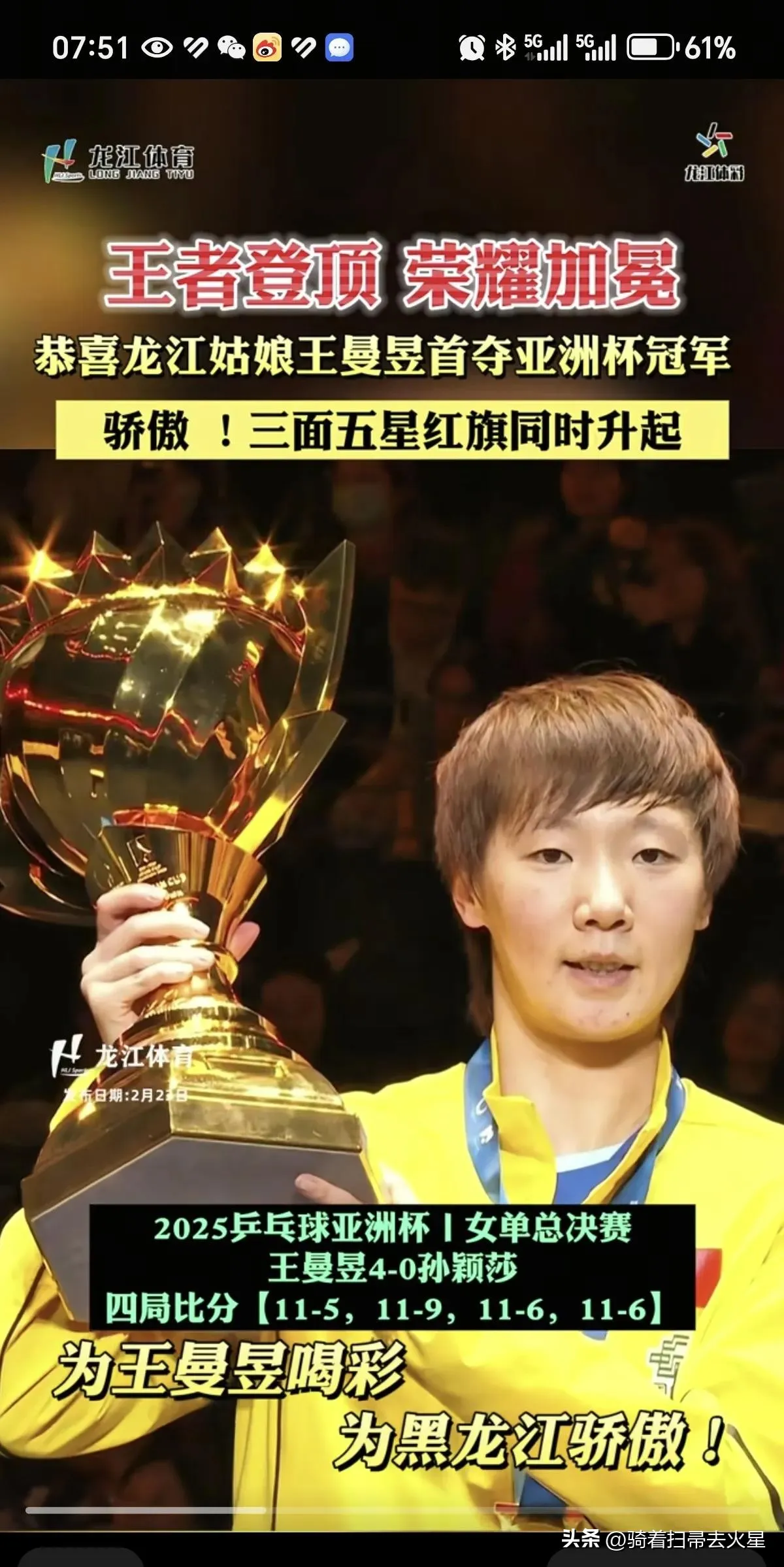 展现出色技艺的球员在比赛中胜出