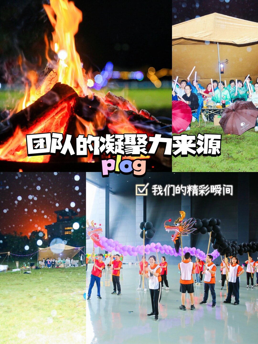 关于全明星团队合作默契，战术打法相互配合的信息