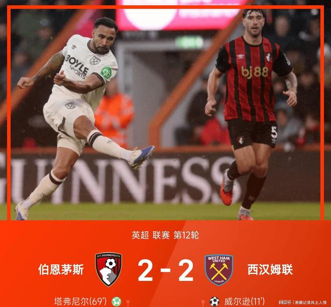 布莱顿队逼平强敌，球队士气高昂坚定追求成功！的简单介绍